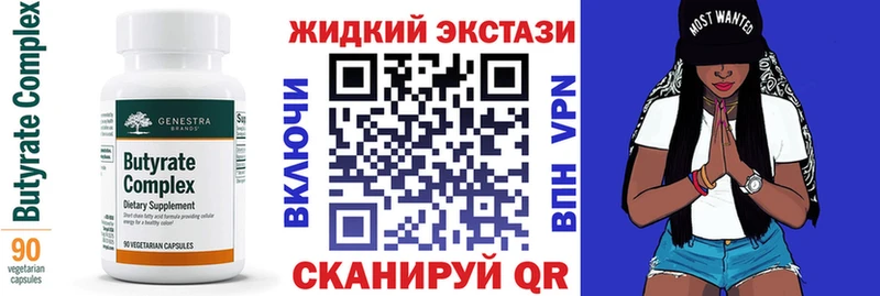 mega как войти Красково Бутират 1.4BDO магазин