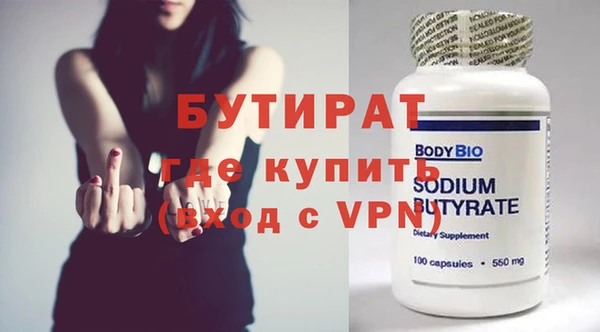 бутират Богородск