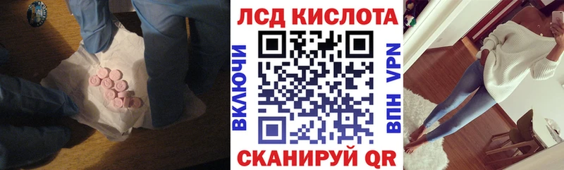 ЛСД экстази кислота  купить закладку  Красково 