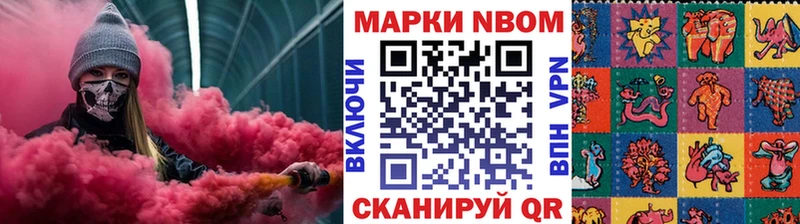 Марки NBOMe 1,8мг  Красково 